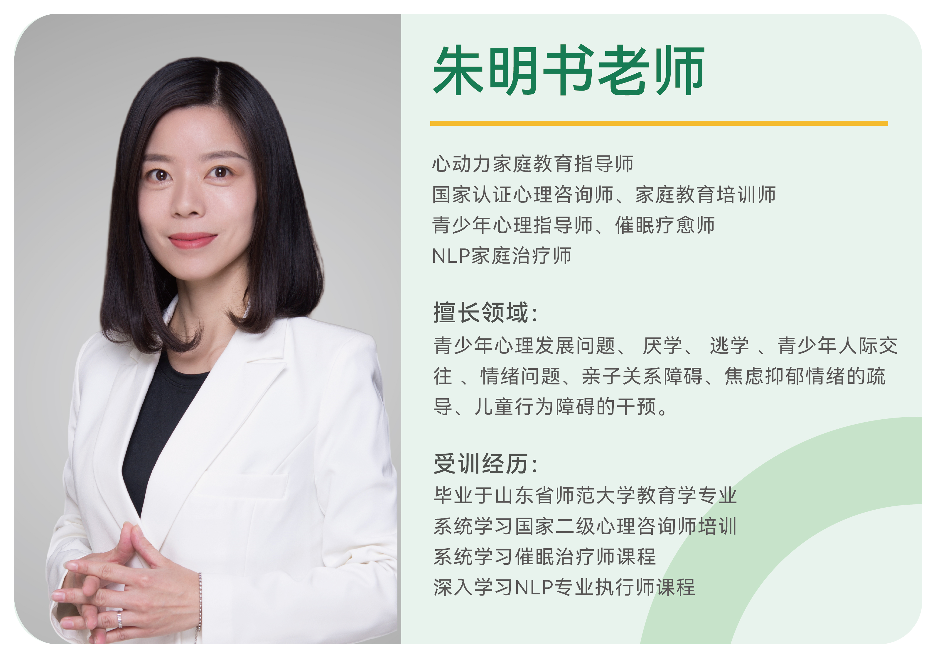 朱明书老师