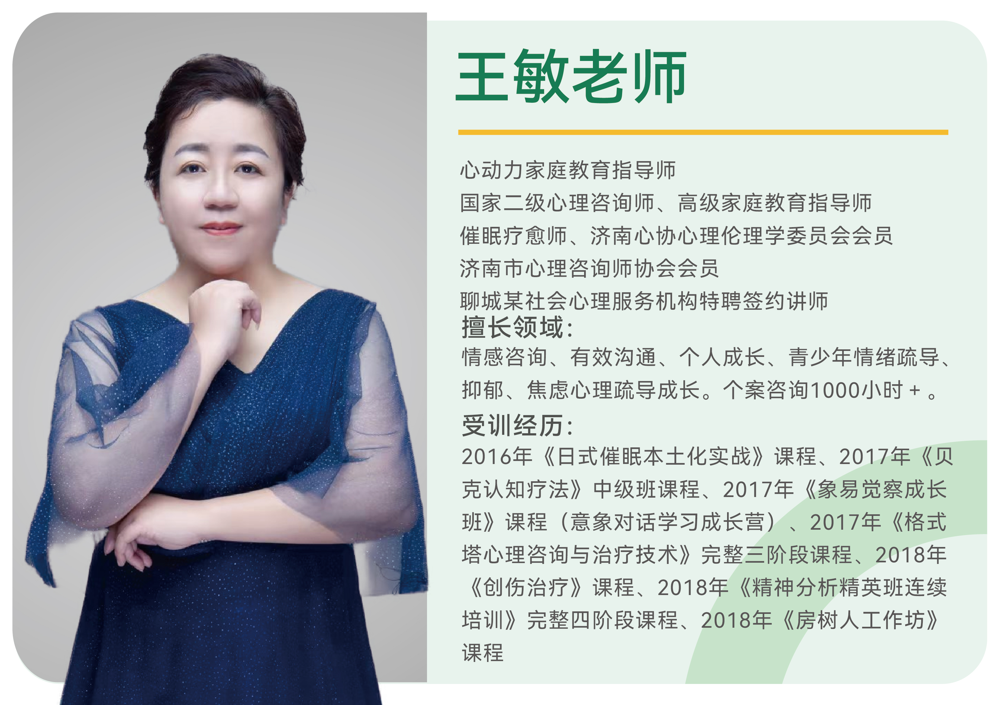 王敏老师