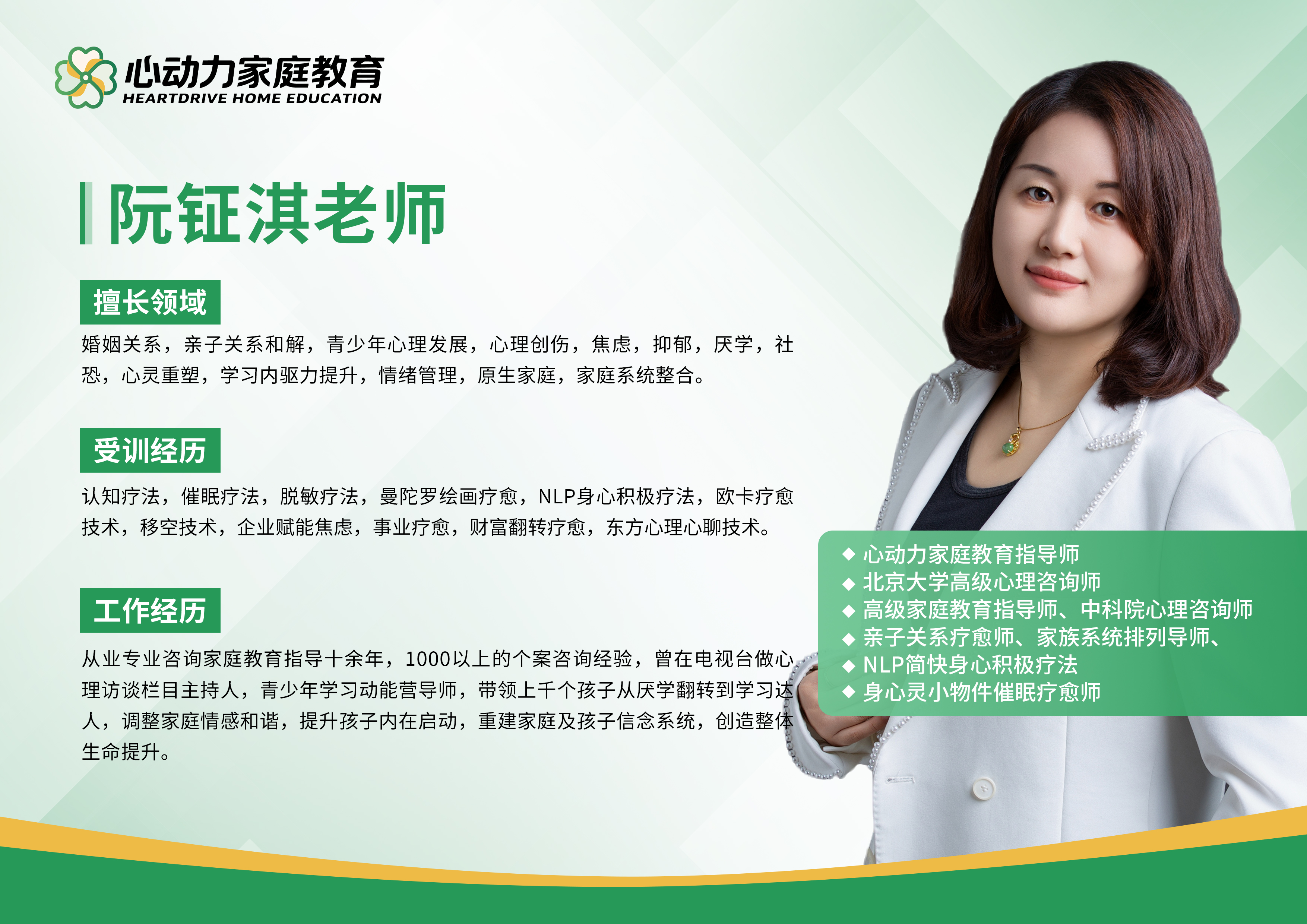 阮钲淇老师