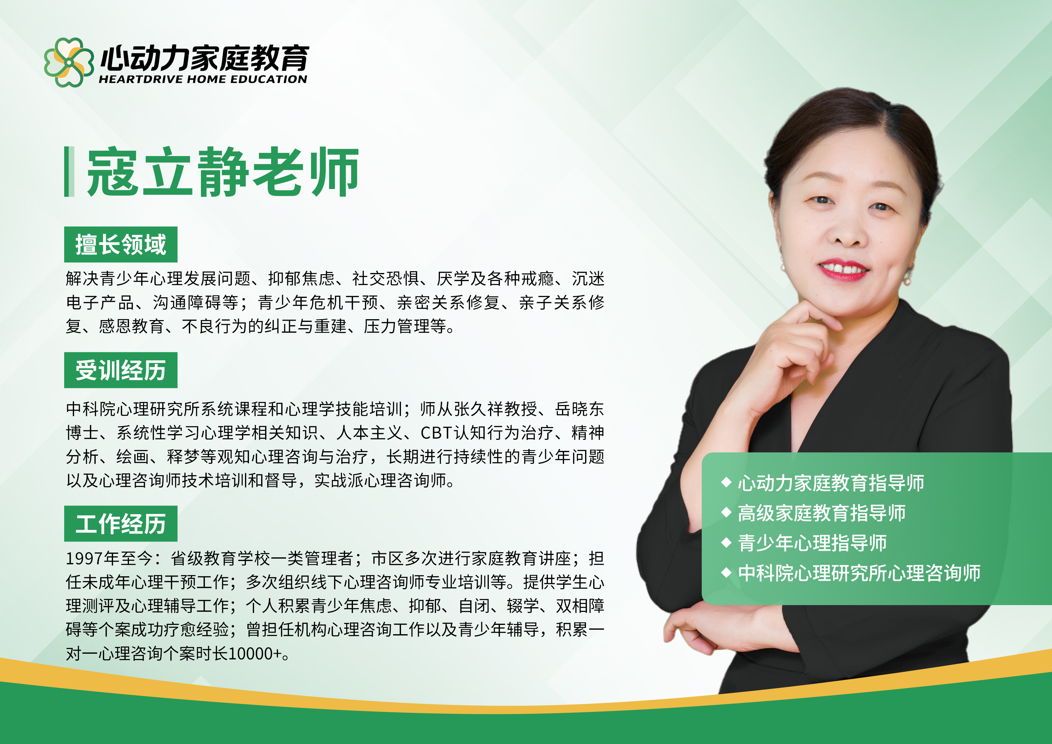 寇立静老师