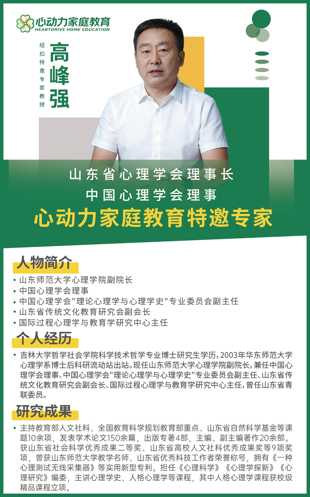 高峰强